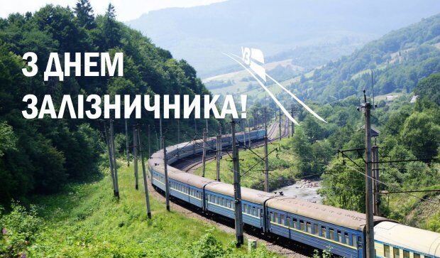 День железнодорожника Украины: оригинальные поздравления