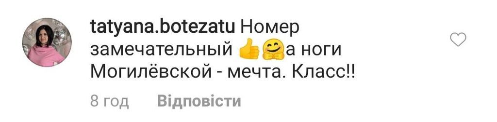 "Это было фантастически!" Могилевская и Яма восхитили сеть выступлением на "Танцях з зірками"