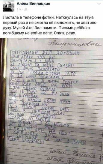 "Мій тато на небі": українців зворушив лист дитини загиблому на Донбасі герою