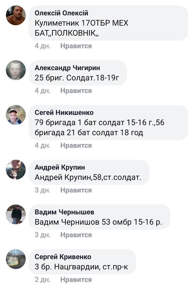 Скандальный опрос для воинов ООС в Facebook