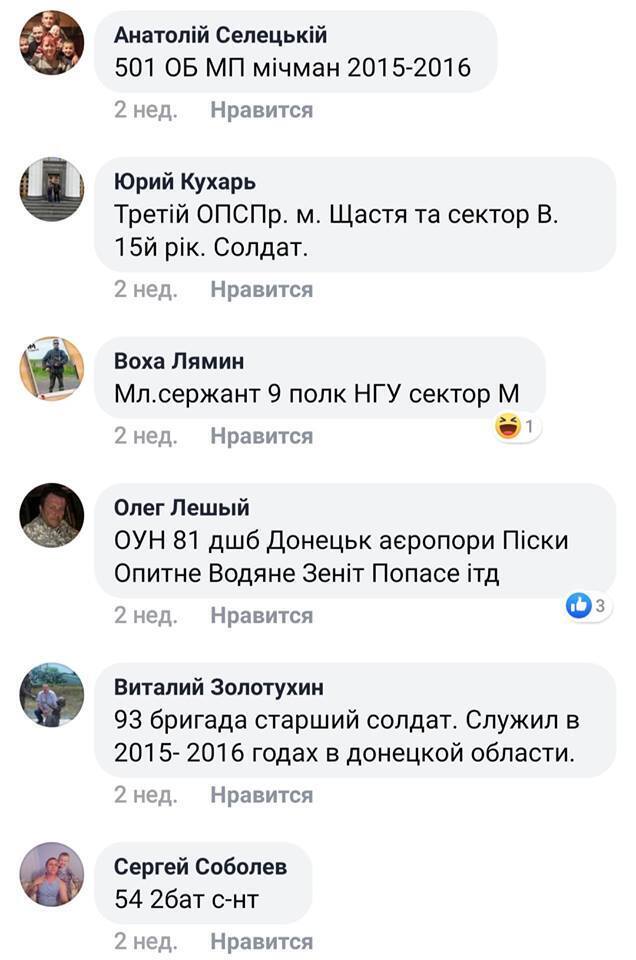 Скандальный опрос для воинов ООС в Facebook