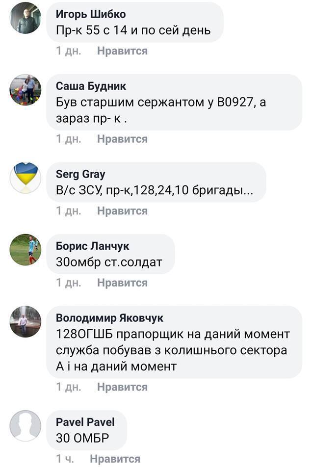 Скандальный опрос для воинов ООС в Facebook