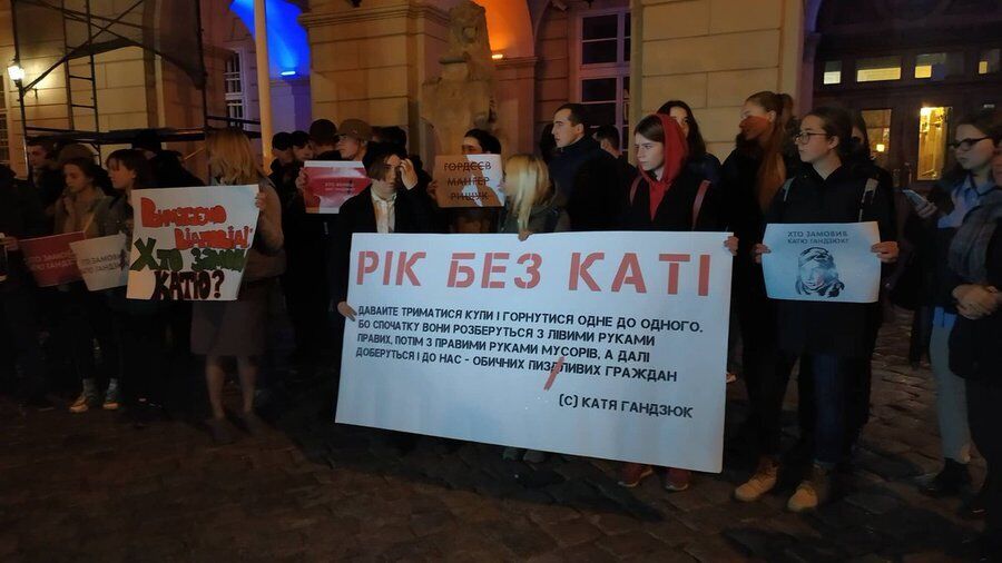 У Львові пройшла акція "Рік без Каті"