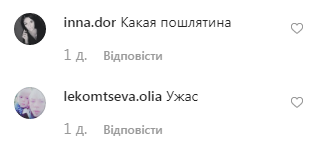 "А Ирочка – огонь": Билык с плеткой показала развлечения с голыми мужчинами