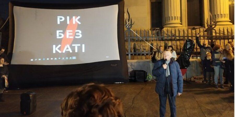 У Києві провели акцію "Рік без Каті"