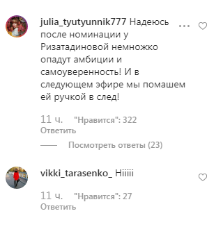 "Ризатдинова ничего не может!" В сети разгорелся скандал из-за нового эфира "Танців з зірками"