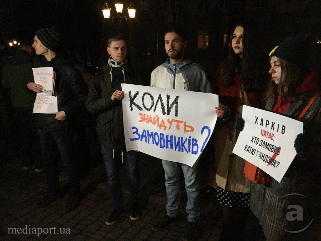 В Харькове протест из-за убийства Гандзюк