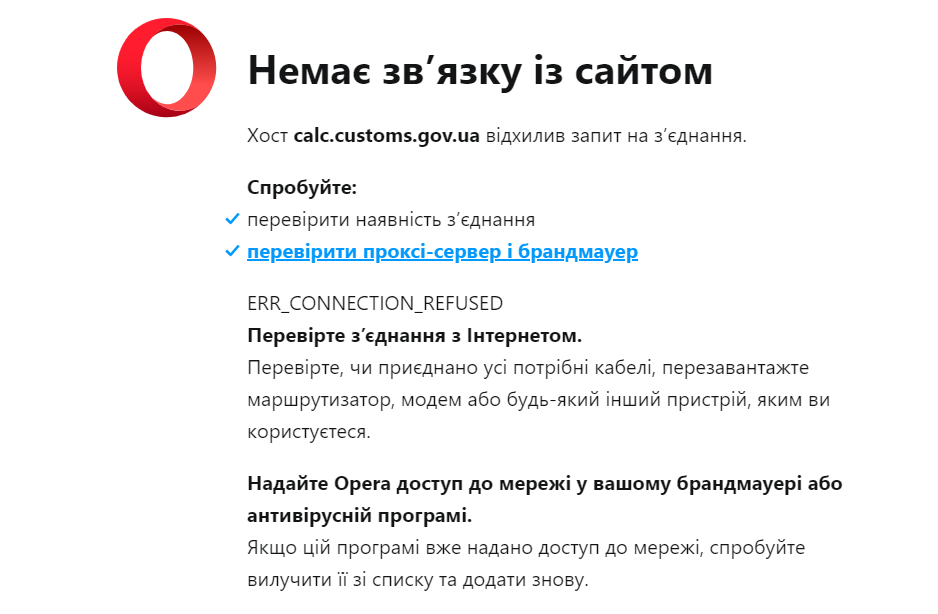 В Україні митниця запустила довгоочікувану функцію: вона "зламалася" через кілька хвилин