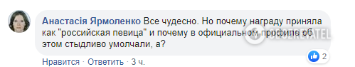 Директора MARUV розлютив скандал через нагороду "найкраща російська співачка"