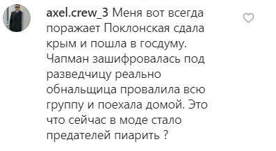 "Соромно бути окупантом!" Поклонську розкритикували за слова про "прекрасну Росію"