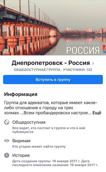 "Прославляют хозяев Кремля!" В сети нашли сепаратистский "очаг"