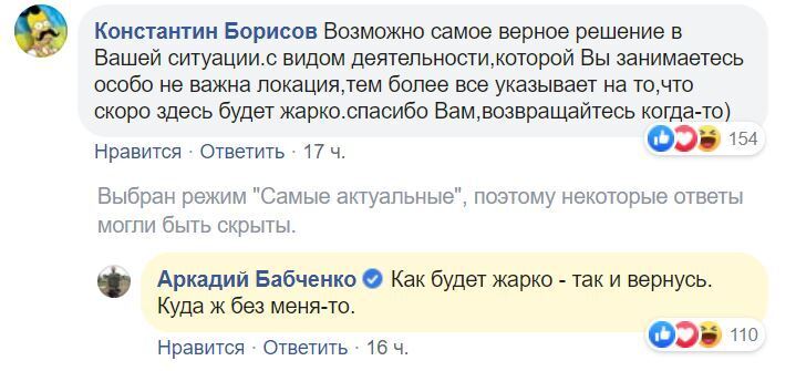 Бабченко раптово виїхав із України й сказав, коли повернеться