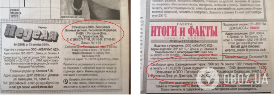 Газеты в "ДНР"