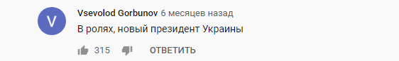 "Дал подзатыльник президенту": в сети ажиотаж вокруг архивного клипа с Зеленским и Киркоровым