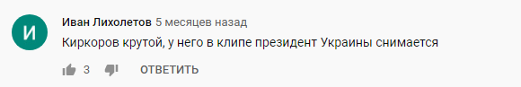 "Дав запотиличника президенту": в мережі ажіотаж довкола архівного кліпу із Зеленським та Кіркоровим