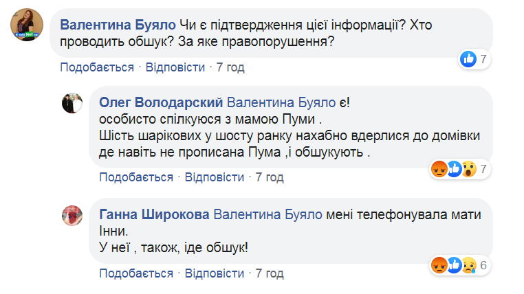 Обшуки у ветеранів і волонтерів