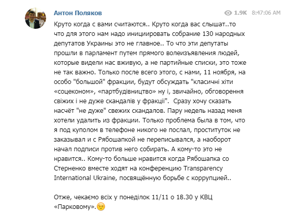 "Проституток не заказывал": "слуга народа" рассказал, как поплатился за "отставку" Рябошапки