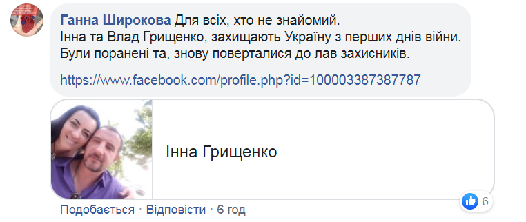 Обшуки у ветеранів і волонтерів