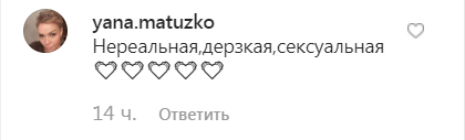 "Зухвала й сексуальна!" Варнава знялася абсолютно голою й викликала захват мережі