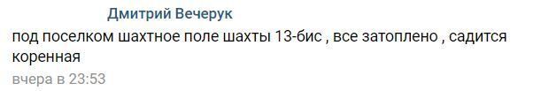 "Подпрыгнули сотни домов!" В "ДНР" произошло землетрясение