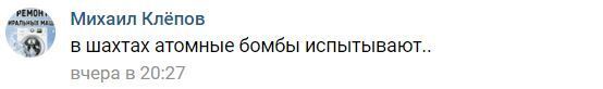 У "ДНР" трапився землетрус