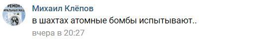 "Подпрыгнули сотни домов!" В "ДНР" произошло землетрясение