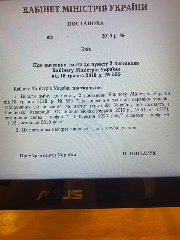 Кабінет міністрів ухвалив рішення заборонити ввезення на територію України залізничних вагонів, вироблених у Росії