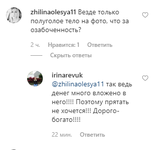 Російська співачка засвітила пишні груди