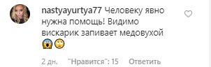 "Загальмована й опухла": російська співачка налякала шанувальників неадекватною поведінкою на сцені