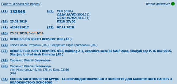 В Украине перевыпустят паспорта в пользу "шейха": кто скрывается за "новаторами"