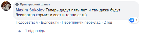 Комментарии пользователей в сети