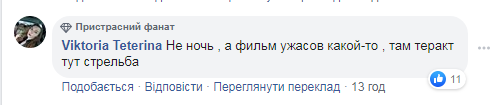 Комментарии пользователей в сети