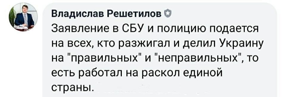 Скандал в Facebook