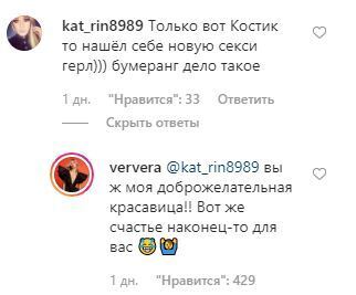 "Віро, забрали від вас Костика": у мережі знову заговорили про розлучення Брежнєвої та Меладзе