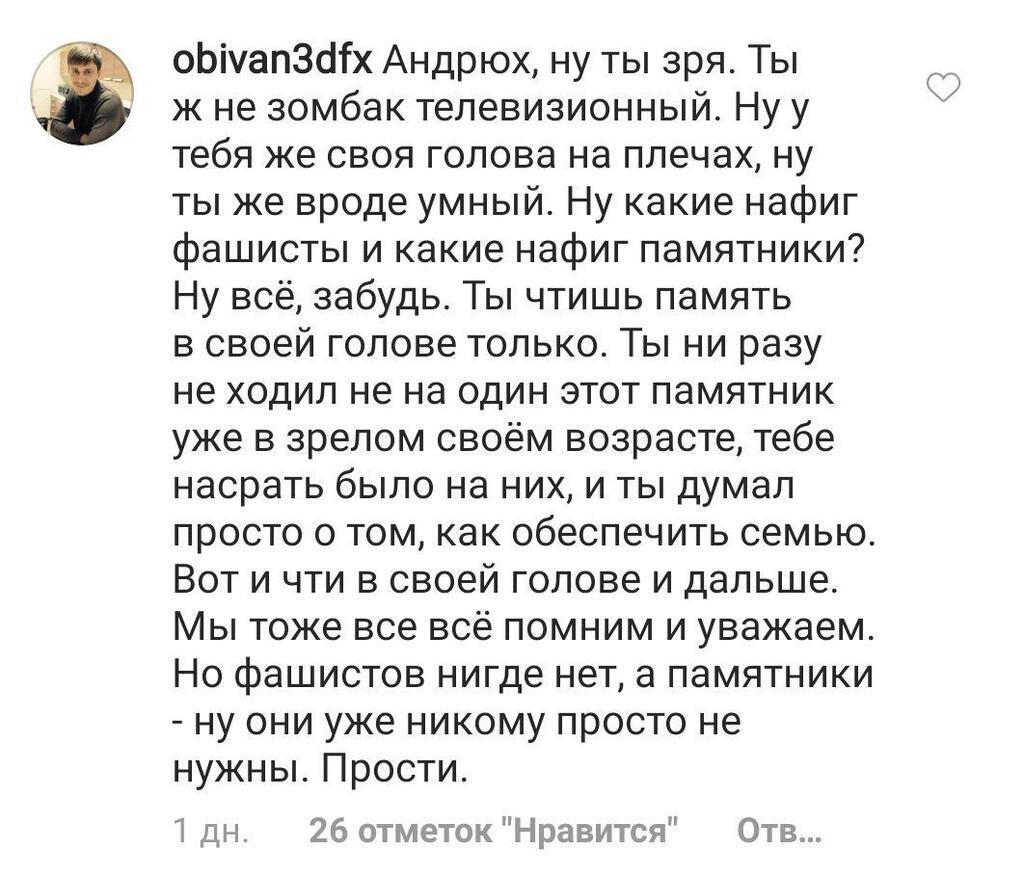 "Не будьте, как Андрей!" Звезда украинского Сomedy взбесил сеть заявлениями о фашистах в Украине