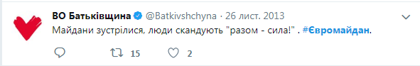 26 ноября протестующие с Майдана Незалежности и Европейской площади объединились