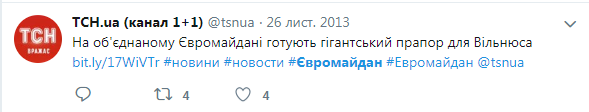 26 ноября протестующие с Майдана Незалежности и Европейской площади объединились