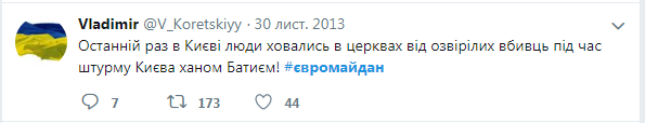 Некоторые из участников протеста спрятались в Михайловском монастыре