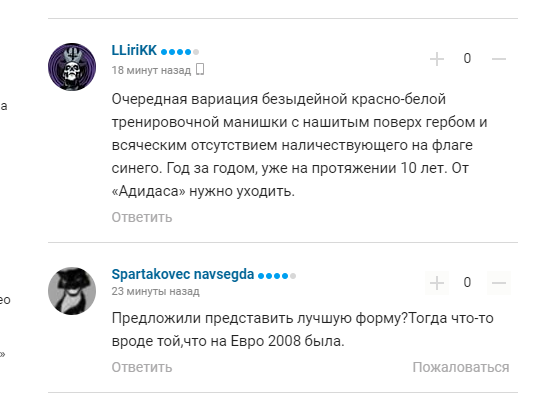 "Полный шлак и убожество": новая форма сборной России по футболу вызвала истерику в сети