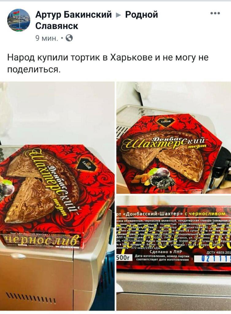 В Харькове продают сладкие товары из "ЛНР"