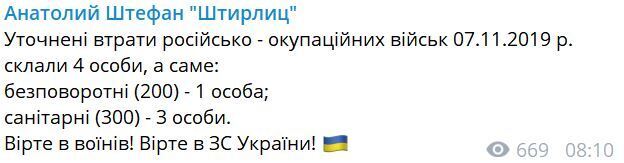 Мінус 4! Окупанти жорстко поплатилися за вбивство воїна ЗСУ