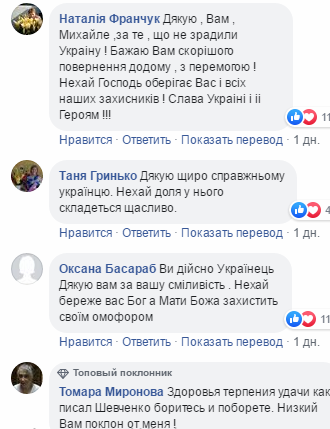 "Не знаю никаких Новороссий, Недороссий!" Воин ОС поразил сеть откровенным признанием