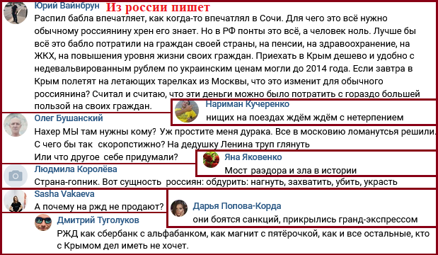 Новости Крымнаша. Про загоны для скота шутили? Это были не шутки