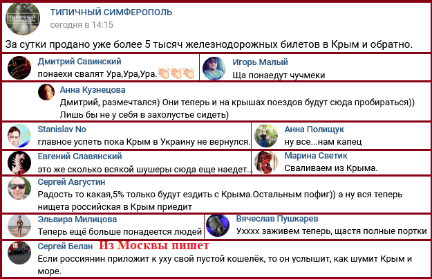 Новости Крымнаша. Про загоны для скота шутили? Это были не шутки