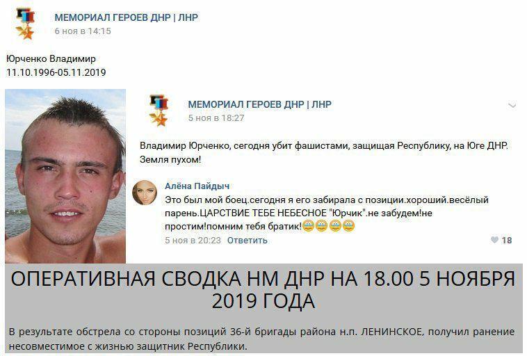 Скриншот сообщения боевиков