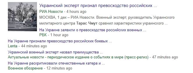 Скриншот заголовков российских СМИ
