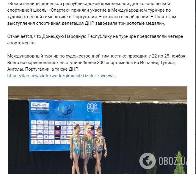 В "ДНР" опозорились с выдуманной победой на престижном турнире - фотофакт