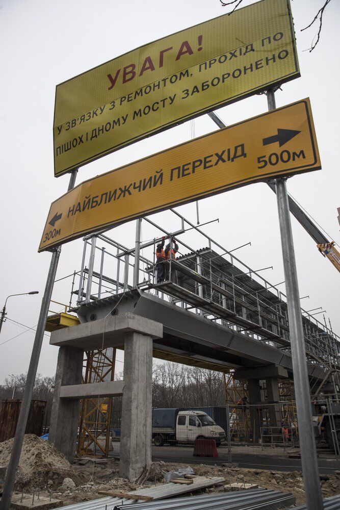 Старые переходы над Борщаговской веткой трамваев в Киеве были в аварийном состоянии