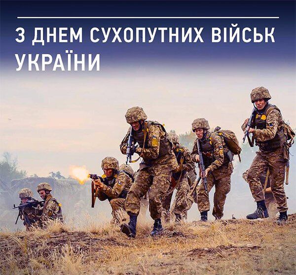 День сухопутних військ України