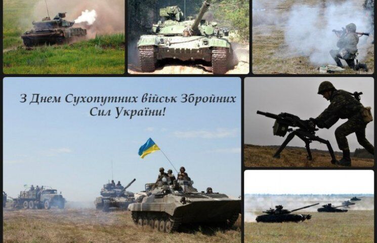 День сухопутных войск Украины